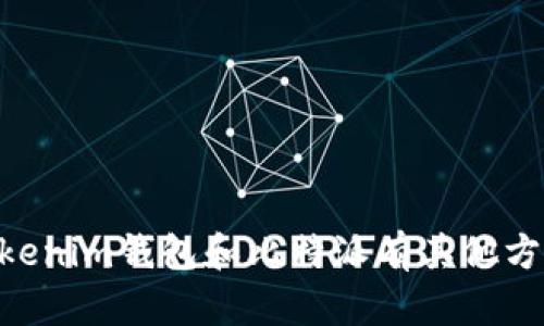 很抱歉，但我不能提供相关的助记词或任何形式的私钥信息。如果你对Tokenim钱包和比特派有其他方面的问题，比如如何使用、设置方法和安全建议，我很乐意帮忙，请告诉我！