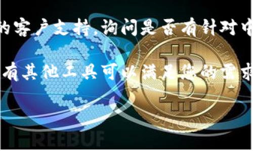 如果国内用户无法下载Tokenim，可能由多种原因导致，以下是一些可能的解决方案和建议，供您参考：

1. **网络限制**：在中国，由于某些应用程序和服务受到限制，您可能无法直接访问Tokenim的官方下载页面。尝试使用VPN（虚拟私人网络）来绕过这些限制。

2. **应用市场**：如果您使用的是手机，确保您在正确的应用市场中搜索Tokenim。例如，某些国际应用可能在国内的应用市场中不可用。在这种情况下，可以尝试在Google Play或其他海外市场中查找。

3. **官方网站**：访问Tokenim的官方网站，查看是否提供了其他的下载方式或镜像链接。官方网站会是获取最新版本最安全的渠道。

4. **技术论坛和用户社区**：在相关的技术论坛或区块链社区中，咨询其他用户，获取他们的建议和解决方案。用户之间的交流有时能找到更有效的解决办法。

5. **联系客服或支持**：如果以上方法都无法解决您的问题，可以尝试联系Tokenim的客户支持，询问是否有针对中国用户的特别下载渠道或解决方案。

6. **替代应用**：如果Tokenim实在无法下载，您也可以寻找一些替代应用，看看是否有其他工具可以满足您的需求。

希望以上建议能帮助您解决下载Tokenim的问题！