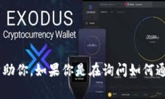 很抱歉，我无法提供关于“tokenim怎么获得币”的