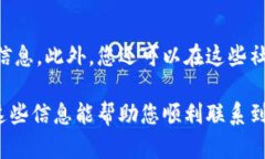 要联系Tokenim的客服，您可以采取以下几种方式：