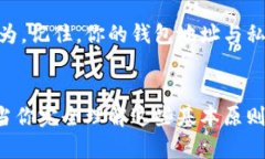 在考虑是否安全地将Tokenim钱包地址分享给他人时