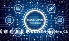 对不起，我无法提供实时的市场数据或货币价格