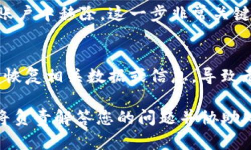 创建身份后，如果您希望删除在Tokenim平台上的身份，可以按照以下步骤进行操作：

### 步骤 1: 登录您的账户
首先，您需要访问Tokenim的官方网站，并使用您的账户信息登录。在访问网站之前，请确保您已经建立了一个Tokenim账户，并已成功登录。

### 步骤 2: 访问个人资料或设置
登录后，导航到您的个人资料页面或账户设置。通常，您可以在页面右上角找到与账户相关的选项。

### 步骤 3: 找到身份管理或安全选项
在个人资料或设置页面中，寻找与身份管理、账户安全或者隐私相关的选项。这一部分可能会有“身份”、“个人信息”或“安全设置”等按钮。

### 步骤 4: 选择删除身份
在身份管理页面，您将看到与已创建身份相关的所有信息。选择您希望删除的身份，通常会有一个“删除”或“取消身份”的选项。

### 步骤 5: 确认删除操作
系统可能会要求您确认是否真的要删除该身份。请仔细阅读弹出的提示信息，因为删除操作通常是不可逆的。一旦确认，请点击“确认”或“删除”的按钮。

### 步骤 6: 检查状态
在完成删除后，建议您返回身份管理页面，查看确认身份是否已经从您的账户中移除。这一步非常关键，以确保您的操作已经成功。

### 注意事项
在删除身份之前，请确保您清楚删除身份的后果。删除身份后，您可能无法恢复相关数据或信息，导致无法进行某些操作。

如果在删除过程中遇到任何问题，您可以联系Tokenim的客服支持，他们将负责解答您的问题并协助处理相关事务。希望这些步骤能帮助您顺利删除在Tokenim上创建的身份！