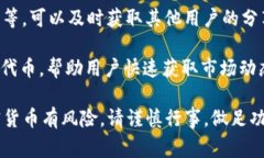 关于Tokenim上的未上线代币，具体情况可能会随时