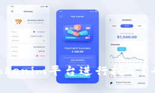 GT币如何在Tokenim平台进行挖矿？专家独家揭秘！