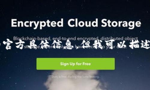 关于Tokenim授权的流程和步骤，虽然我无法提供关于Tokenim的官方具体信息，但我可以描述一下一般性的授权过程。这可能会帮助你理解如何进行相关授权。

### Tokenim授权的专家独家秘诀，你绝对不能错过！