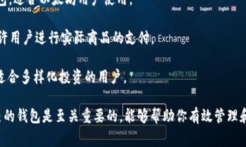 区块链钱包是用于存储和管理加密货币的一种工具，随着区块链技术的发展，市场上出现了很多种不同类型的区块链钱包。以下是一些常见的区块链钱包应用名称：

1. **Coinbase Wallet**：这是由Coinbase推出的一款钱包，用户可以安全地存储和管理多种加密货币。

2. **MetaMask**：这是一款以太坊和ERC-20代币的数字钱包，广泛用于去中心化应用（dApps）的访问。

3. **Trust Wallet**：由Binance收购的这款钱包支持多种加密货币，并且非常适合移动设备使用。

4. **Exodus Wallet**：一款功能强大的桌面和移动钱包，支持多种加密货币，并拥有用户友好的界面。

5. **Ledger Live**：配合Ledger硬件钱包使用，提供了极高的安全性，适合需要大额存储的用户。

6. **Trezor Wallet**：另一款推荐的硬件钱包，提供了良好的安全性和用户体验。

7. **Atomic Wallet**：支持多种加密货币的去中心化钱包，用户可以直接在钱包内进行资产交易。

8. **MyEtherWallet**：专注于以太坊及其代币的开源钱包，适合以太坊用户使用。

9. **BitPay Wallet**：除了储存比特币外，这款钱包还允许用户进行实际商品的支付。

10. **Coinomi**：这是一款多币种钱包，支持多种区块链，适合多样化投资的用户。

无论你是加密货币新手还是资深投资者，选择一个适合自己的钱包是至关重要的，能够帮助你有效管理和保护你的数字资产。