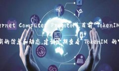 TokenIM 是一家提供多链数字资产钱包服务的平台，