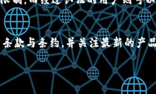 关于tokenim是否有限额的问题，实际上需要考虑几个方面，包括具体产品、市场政策以及用户的使用方式等。

### 1. Tokenim的定义
首先，我们需要明确