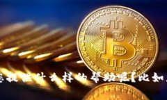 在这里，我能提供一些关于USDT转账到Tokenim的相关