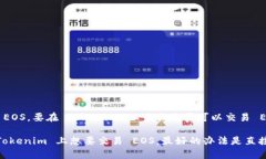 tokenim 是一个数字资产交易平台，提供多种加密货