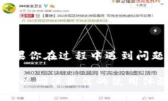 在新版Tokenim中删除钱包的步骤可能会有所不同，