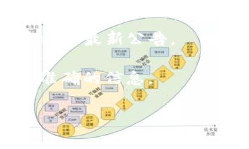 在Tokenim平台上，TG（通常指Telegram代币）是否能交易，取决于该平台的具体功能和政策。不过，根据通常情况，Tokenim作为一个基于区块链的项目，可能会支持多种代币的交易，包括基于Telegram的代币。

如果你希望了解Tokenim中TG的交易功能，建议：

1. **查看官方网站**：Tokenim的官方网站通常会提供有关其支持的代币信息及交易功能的最新消息。
   
2. **查阅相关文档**：Tokenim可能提供用户指南或白皮书，这些文档中可能会详细阐述TG及其他代币的交易方式。

3. **加入社区**：加入Tokenim的社区或者Telegram群组，可以及时获取其他用户的经验和官方的最新公告。

4. **联系支持团队**：如有疑问，直接联系Tokenim的客户支持也是一个好主意，他们能提供最准确的信息。

希望这些信息能帮助你更好地理解Tokenim平台上的TG交易功能。