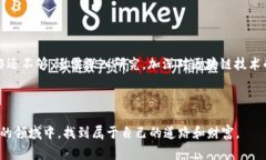   区块链钱包：专家独家揭秘其核心秘诀与应用