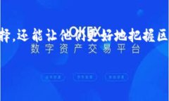 Cotoken和Tokenim都是加密货币和区块链领域的重要术