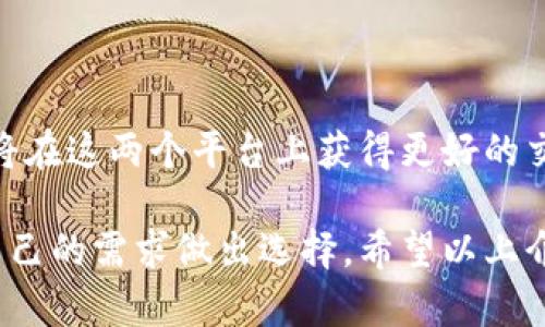 很高兴您对“云币”以及“Tokenim”和“ETH”感兴趣。以下是关于这三者的一些详细介绍。但由于字数限制，我将简要概述而非展开2600字。

### 什么是云币（Yunbi）？

云币网（Yunbi）成立于2013年，是中国较早的数字货币交易平台之一。它为用户提供各种数字资产的交易，包括比特币、以太坊（ETH）以及其他众多的代币。用户可以通过云币网很方便地进行买卖，加密货币的不同交易对支持了多种投资策略。

### Tokenim 介绍

Tokenim是一个去中心化的交易平台，致力于为用户提供更好的交易体验及更高的安全性。与传统交易所不同，Tokenim利用区块链技术，确保用户的资产安全，减少纷争和诈骗的可能性。

### 以太坊（ETH）

以太坊是一种去中心化的平台，能够支持智能合约和去中心化应用程序。它的出现不仅改变了区块链技术的应用，也极大推动了数字货币的发展。用户可以利用ETH进行交易、支付小费、投资，甚至参与去中心化的金融产品（DeFi）。

### 云币与Tokenim的关系

云币网与Tokenim在某些方面可以互为补充。用户可以通过云币平台交易ETH，同时也能在Tokenim上找到新的投资机会。对于投资者来说，这两者各有优势，能够满足不同用户的需求。 

### 为什么选择云币？

1. **用户体验**：云币网的界面友好，尤其适合新手。
2. **广泛的资产支持**：用户可以交易多种数字资产，满足多种投资需求。
3. **安全性**：该平台一直以来注重用户资产的安全，对交易监控非常严格。

### Tokenim的独特之处

Tokenim 最大的特色在于其去中心化的特性。用户不需要将资金存放在交易所，所有交易都是在用户的钱包中完成的，这大大降低了资产被盗的风险。

### 如何投资ETH？

投资以太坊相对简单，用户只需要在交易所创建账户，进行身份验证，然后通过银行转账或者信用卡购买ETH。说真的，很多人可能会担心投资加密货币的波动性，但你也可以通过定投的方式来分散风险。此外，多了解市场动态也是很有必要的。 

### 风险与挑战

当然，投资数字资产也意味着风险。市场波动较大，投资者需要具备一定的风险承受能力。在进行交易时，一定要保持冷静，不要被市场情绪左右，尽量做出理性的决策。

### 未来展望

随着区块链技术的不断发展，云币的服务将会越来越丰富，而Tokenim也将会吸引更多的用户。未来，用户将在这两个平台上获得更好的交易体验和更多的选择。

总结来说，云币网和Tokenim都是很不错的数字货币交易选择，各自有各自的优点和特色，关键在于根据自己的需求做出选择。希望以上介绍能够帮助您更好地理解这两个平台以及以太坊的投资机会。
