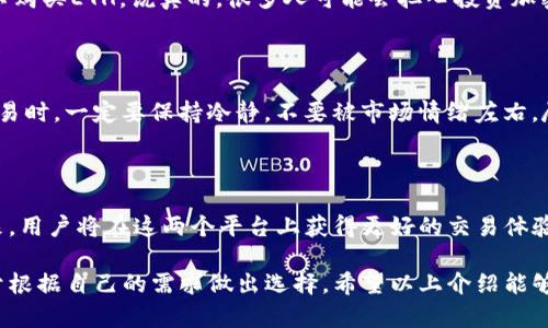 很高兴您对“云币”以及“Tokenim”和“ETH”感兴趣。以下是关于这三者的一些详细介绍。但由于字数限制，我将简要概述而非展开2600字。

### 什么是云币（Yunbi）？

云币网（Yunbi）成立于2013年，是中国较早的数字货币交易平台之一。它为用户提供各种数字资产的交易，包括比特币、以太坊（ETH）以及其他众多的代币。用户可以通过云币网很方便地进行买卖，加密货币的不同交易对支持了多种投资策略。

### Tokenim 介绍

Tokenim是一个去中心化的交易平台，致力于为用户提供更好的交易体验及更高的安全性。与传统交易所不同，Tokenim利用区块链技术，确保用户的资产安全，减少纷争和诈骗的可能性。

### 以太坊（ETH）

以太坊是一种去中心化的平台，能够支持智能合约和去中心化应用程序。它的出现不仅改变了区块链技术的应用，也极大推动了数字货币的发展。用户可以利用ETH进行交易、支付小费、投资，甚至参与去中心化的金融产品（DeFi）。

### 云币与Tokenim的关系

云币网与Tokenim在某些方面可以互为补充。用户可以通过云币平台交易ETH，同时也能在Tokenim上找到新的投资机会。对于投资者来说，这两者各有优势，能够满足不同用户的需求。 

### 为什么选择云币？

1. **用户体验**：云币网的界面友好，尤其适合新手。
2. **广泛的资产支持**：用户可以交易多种数字资产，满足多种投资需求。
3. **安全性**：该平台一直以来注重用户资产的安全，对交易监控非常严格。

### Tokenim的独特之处

Tokenim 最大的特色在于其去中心化的特性。用户不需要将资金存放在交易所，所有交易都是在用户的钱包中完成的，这大大降低了资产被盗的风险。

### 如何投资ETH？

投资以太坊相对简单，用户只需要在交易所创建账户，进行身份验证，然后通过银行转账或者信用卡购买ETH。说真的，很多人可能会担心投资加密货币的波动性，但你也可以通过定投的方式来分散风险。此外，多了解市场动态也是很有必要的。 

### 风险与挑战

当然，投资数字资产也意味着风险。市场波动较大，投资者需要具备一定的风险承受能力。在进行交易时，一定要保持冷静，不要被市场情绪左右，尽量做出理性的决策。

### 未来展望

随着区块链技术的不断发展，云币的服务将会越来越丰富，而Tokenim也将会吸引更多的用户。未来，用户将在这两个平台上获得更好的交易体验和更多的选择。

总结来说，云币网和Tokenim都是很不错的数字货币交易选择，各自有各自的优点和特色，关键在于根据自己的需求做出选择。希望以上介绍能够帮助您更好地理解这两个平台以及以太坊的投资机会。