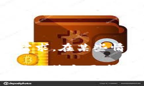 Tokenim 是一种加密货币或与区块链相关的项目，而人脸识别技术的使用通常取决于该项目的具体应用或安全需求。在某些情况下，Tokenim 或其相关平台可能会要求用户进行人脸识别，以提高安全性，防止欺诈或确保用户身份的真实性。

如果您想获得更具体的信息，建议查看 Tokenim 官方网站或相关文档，以了解该平台在用户身份验证方面的具体政策和要求。