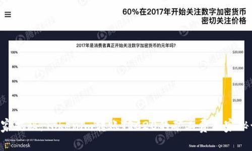 专家揭秘：Tokenim转账TRC20的矿工费独家秘诀！