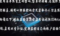 tokenim被盗的可能性有很多种原因，以下是一些常