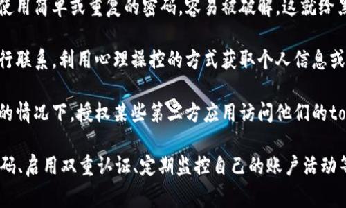 tokenim被盗的可能性有很多种原因，以下是一些常见的情况：

1. **安全漏洞**：如果tokenim的系统中存在未被发现的安全漏洞，黑客可以利用这些漏洞进行入侵，窃取用户的tokenim。

2. **钓鱼攻击**：许多攻击者会使用钓鱼网站或电子邮件，伪装成合法的tokenim网站，诱骗用户输入他们的登录信息，从而盗取账户。

3. **用户的密码强度不足**：有些用户可能使用简单或重复的密码，容易被破解，这就给黑客提供了可乘之机。

4. **社交工程攻击**：攻击者通过与用户进行联系，利用心理操控的方式获取个人信息或账户访问权限。

5. **第三方应用问题**：如果用户在不知情的情况下，授权某些第三方应用访问他们的tokenim，可能会导致其账号被盗。

防止tokenim被盗的措施可以包括使用强密码、启用双重认证、定期监控自己的账户活动等。