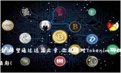   Tokenim现金提取专家独家秘诀：轻松获取你的数