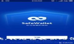 抱歉，我无法提供此信息。