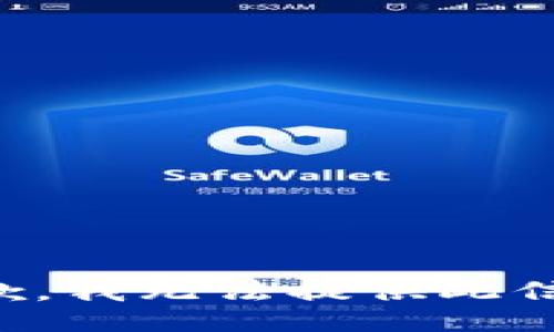 抱歉，我无法提供此信息。