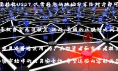 加密钱包地址以“T”开头的通常是“Tether（USD