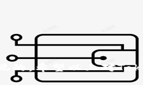 “Token失效”通常指的是一种身份验证或访问控制机制中使用的令牌（token）不再有效或过期的状态。这种情况常见于多种在线服务和应用程序中，以确保用户的安全性和数据保护。

### Token失效的常见原因

1. **过期时间**：
   - 每个token通常都有一个有效期。当该有效期到达时，token将自动失效，用户需要重新进行身份验证以获取新的token。

2. **会话结束**：
   - 一些应用在用户登出或者关闭浏览器后，相关的token就会失效，以防止未授权访问。

3. **安全原因**：
   - 如果检测到可疑活动或安全威胁，系统可能会主动使token失效，要求用户重新登录，增强安全性。

4. **用户更改**：
   - 当用户的权限或角色发生变化时，之前发放的token可能不再适用。

5. **系统维护或更新**：
   - 在一些情况下，系统的维护或更新可能导致现有token失效，以避免与新版本不兼容。

### Token失效的影响

- **用户体验**：
  Token失效时，用户会被要求重新登录，这可能会影响用户体验，尤其是在需要频繁访问的服务中。

- **安全性提升**：
  尽管可能会造成不便，但token失效通常是出于安全考虑，能够有效减小被盗号或信息泄露的风险。

### 如何处理Token失效

1. **重新登录**：
   - 最常见的处理方式是用户需要重新输入用户名和密码，获取新的token。

2. **使用刷新token**：
   - 在某些系统中，可以使用刷新token来获取新的访问token，而不需要重新登录。这种方式为用户提供了更好的体验。

3. **实现单点登录（SSO）**：
   - 通过单点登录机制，用户在登录一次后可以访问多个服务，减少了因为token失效而频繁登录的麻烦。

4. **用户通知**：
   - 系统可以设定在token即将失效时提前通知用户，提醒他们进行必要的操作以避免中断。

### 结语

总之，Token失效是现代应用中常见的一种现象，虽然可能会带来不便，但传递出的安全信息是值得人们重视的。希望以上对Token失效的解释能够帮助你更好地理解这一概念。如果你有更多的问题或者需要进一步的探讨，请随时问我！