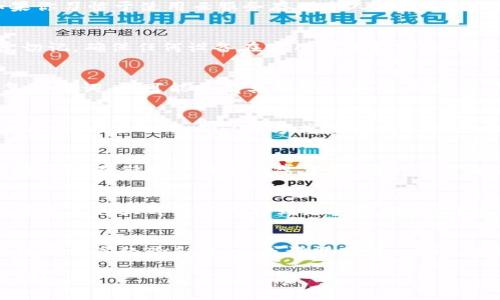 如果你丢失了 tokenim 的助记词（也叫助记词或种子短语），这可能会导致你无法访问自己的数字资产。助记词是恢复钱包的关键，丢失后可能无法找回资金。以下是一些应对措施，帮助你处理这个情况：

1. 冷静应对，排查情况
首先，保持冷静是非常重要的。丢失助记词后，很多人会感到恐慌，但这时候需要理智地回想一下，看看是否有可能记得或找回部分信息。

2. 检查记录
回忆一下，你是否把助记词写在某个地方，比如笔记本、备忘录，或者在某次你与朋友的对话中提到过。如果你习惯于使用云服务存储个人信息，有没有可能将助记词保存到了云端？有些人会将信息储存在加密的文件或者密码管理器中，值得去检查一下。

3. 寻找备份
如果你是当时做好了备份的，检查一下相关的备份设备，例如 USB 驱动器，或者使用过的任何加密文件。切记，确保任何设备在使用时保持安全，避免被恶意软件侵害。

4. 联系平台支持
如果以上方法都没有找到助记词，考虑联系 tokenim 的客户支持团队。虽然他们通常可能无法直接恢复助记词，但可能会有其他建议和解决方案，帮助你找回账户。

5. 学习防止再次丢失
无论结果如何，失去助记词后，我们都应该从中学习。在将来的使用中，务必为重要信息做好安全且可靠的备份，比如用不止一种方式保存助记词，如纸质、电子记录等。你可以考虑使用加密的密码管理工具来储存这类敏感信息。

6. 了解加密货币钱包的工作原理
对于不太了解加密货币的用户，建议花一些时间去了解钱包的运作原理。助记词与私钥的关系，以及怎样安全地存储和管理都非常重要。这样你才能在未来避免类似的问题，真的是“知识就是力量”。

7. 反思投资策略
如果你的数字资产对你而言很重要，也许这个时候是个好机会，反思一下自己的投资策略和风险管理。是否需要将大部分资产转到更安全的地方？比如硬件钱包，保护重要数字资产。

8. 社群求助
最后，如果你尝试了所有的方法仍然无法找回助记词，可以考虑在相关的社区寻求帮助。有些投资者在论坛上分享经验和建议，或许能获得一些灵感和支持。

记住，丢失助记词是一件非常烦人的事情，但是无论如何都要保持冷静和理智。希望这些建议能够帮助到你！