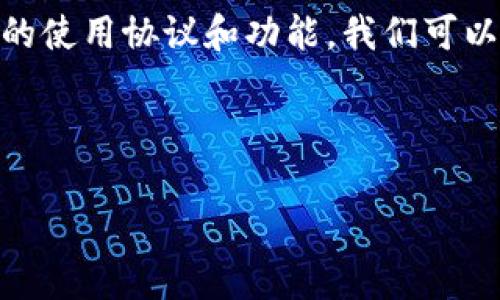 看来你对虚拟币钱包在中国的运营情况有些疑问，尤其是哪些钱包可能不再支持中国用户的使用协议和功能。我们可以深入探讨这个话题，包括一些常见的虚拟币钱包特点、使用规范、以及针对中国用户的现状。

不过，在我们开始之前，给你一个参考

专家独家揭秘：2023年最适合中国用户的虚拟币钱包，避免被封禁的秘诀