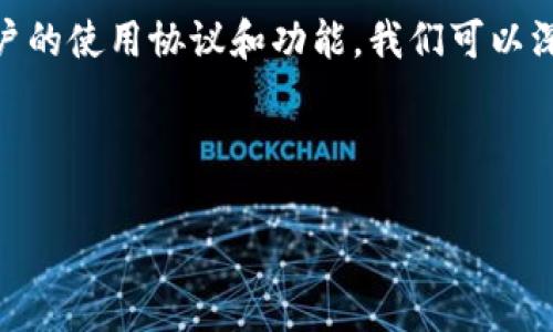 看来你对虚拟币钱包在中国的运营情况有些疑问，尤其是哪些钱包可能不再支持中国用户的使用协议和功能。我们可以深入探讨这个话题，包括一些常见的虚拟币钱包特点、使用规范、以及针对中国用户的现状。

不过，在我们开始之前，给你一个参考

专家独家揭秘：2023年最适合中国用户的虚拟币钱包，避免被封禁的秘诀