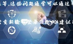 Tokenim是一个加密货币交易和管理平台，用户在使