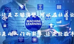   专专家独家揭秘：如何快速添加Tokenim？ /  gua