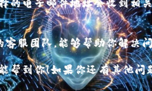 数字钱包查找的地方一般取决于你使用的具体钱包类型和平台。不过，通常可以通过以下几个步骤来找到你的数字钱包：

1. 检查你的手机应用
如果你使用的数字钱包是手机应用，比如支付宝、微信支付、Apple Pay等，你可以直接在手机的主屏幕上找到相应的应用图标。通常这些应用会被放在“支付”或“金融”相关的文件夹里。

2. 登录相关的网站
如果你使用的是网页版的数字钱包，像Coinbase或Binance等交易所提供的数字钱包，你可以直接通过浏览器访问他们的网站，然后登录你的账户。确保使用安全的密码，并且开启两步验证以保护你的账户安全。

3. 使用设备的搜索功能
如果你找不到相应的应用，可以在手机或电脑上使用搜索功能。例如在iPhone上，你可以下拉主屏幕并输入应用的名称，Android手机也有类似的搜索功能。另外，如果你使用的是Windows或Mac电脑，同样可以通过搜索栏找到相关软件。

4. 检查你的电子邮件
如果你忘记了钱包的访问方式或者相关信息，尝试查找你注册时收到的电子邮件。通常，创建账户时选择的电子邮件地址会收到相关的确认信或者信息更新，这些邮件中可能包含你的钱包信息。

5. 联系客户支持
如果你还是无法找到自己的数字钱包，最后的选择是联系钱包的客服支持。大部分钱包服务都有专门的客服团队，能够帮助你解决问题并提供必要的信息。

总结一下，寻找数字钱包的方法有很多，具体很大程度上取决于你所使用的平台和设备。希望这些信息能帮到你！如果你还有其他问题，随时问我哦！