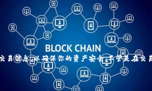 要将Tokenim（假设是一种代币）转入LUNA（Terra网络的原生Token），你需要考虑几个步骤。尽管此过程具体的步骤可能会因所使用的交易平台和钱包而有所不同，以下是一般的步骤指南：

步骤一：准备工作
在开始之前，请确保你已经拥有以下几点：
ul
    li一个安全的钱包，支持Tokenim和LUNA，例如Terra Station或其他支持Terra生态系统的钱包。/li
    li一些LUNA用于支付交易费用，交易可能需要少量的LUNA作为网络的交易费用。/li
    li确认你的Tokenim是在可以转入LUNA的链上的。/li
/ul

步骤二：将Tokenim转入支持交换的交易所
如果你的Tokenim不在Terra链上，你可能需要先将其转入一个支持Tokenim的交易所，通常可以在该交易所通过以下方法进行：
ul
    li登录到你的交易所账户，并找到