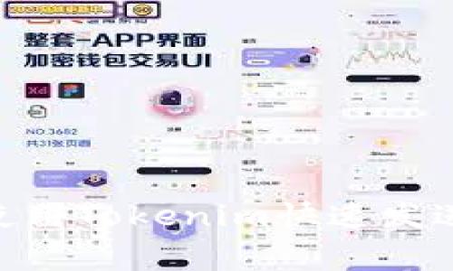 专家揭秘：如何使用Tokenim快速发送ETH的独家秘诀