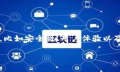 关于“IM Key Pro钱包安全吗”这个问题，实际上涉