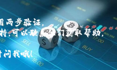 要找到OKEx的钱包，你可以按照以下步骤进行操作：

### 1. 登录OKEx账户
首先，你需要访问OKEx的官方网站（www.okex.com）或者打开OKEx的手机应用。在主页上，输入你的账户信息进行登录。

### 2. 进入“资金”页面
登录后，寻找网站或应用上的“资金”或“钱包”选项。这通常在界面的顶部菜单或底部导航栏中。

### 3. 查看钱包资金
在“钱包”页面，你会看到你的资产余额，包括各种数字货币。如果你想要查看某种特定的加密货币，比如比特币或以太坊，通常会有一个列表，显示你所拥有的不同资产。

### 4. 存入或提取资金
如果你想要存入或提取资金，通常在钱包页面上会有“存入”或“提取”选项。选择相应的选项，根据提示进行操作。

### 5. 使用“合约钱包”或“现货钱包”
根据你的交易需求，OKEx提供了“合约钱包”和“现货钱包”。你可以根据不同的钱包类型进行操作，这对进行合约交易或现货交易非常重要。

### 6. 查看交易历史
如果你需要了解自己的交易记录，可以在钱包页面找到“交易历史”或“资金记录”的选项，查看具体的交易信息。

### 其他注意事项
- **安全性**: 保护你账户的安全非常重要，确保使用强密码并启用两步验证。
- **客服支持**: 如果你在寻找钱包时遇到问题，OKEx提供客服支持，可以联系他们获取帮助。

希望以上信息对你找到OKEx的钱包有所帮助！如果有其他问题，随时问我哦！