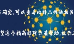 将Tokenim币（或其他任何加密货币）转移到比特儿