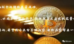 Tokenim的币转出手续费详解：专家独家揭秘转账秘