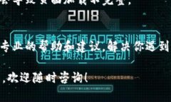 在使用Tokenim（或其他加密货币相关工具和平台）