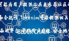 Tokenim资源管理是指在区块链和加密货币领域中，