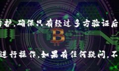 取消多签钱包功能通常涉及几个步骤，具体方法