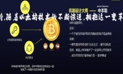 ETH官方网站：发现以太坊的独特魅力在数字货币