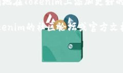 在Tokenim中添加节点的具体步骤如下。为了确保信