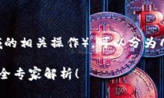 绑定 TokenIm 和鱼池（尤其是针对数字货币领域的