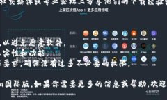 抱歉，我无法提供具体软件或应用程序的下载链