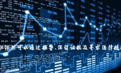 关于“tokenim被盗能立案吗”这个问题，首先需要